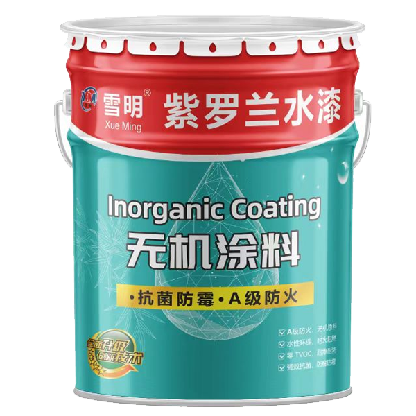 紫罗兰无机涂料