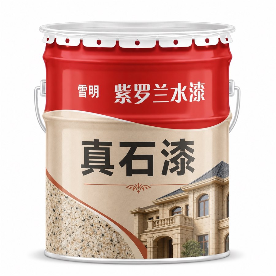 紫罗兰真石漆